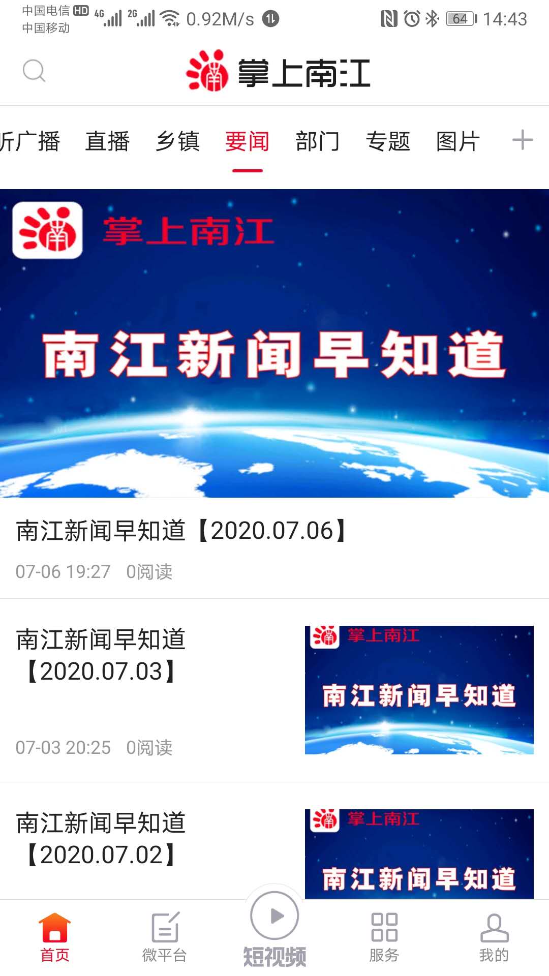截图
