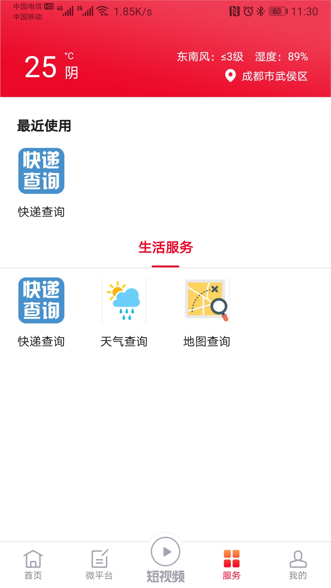 截图