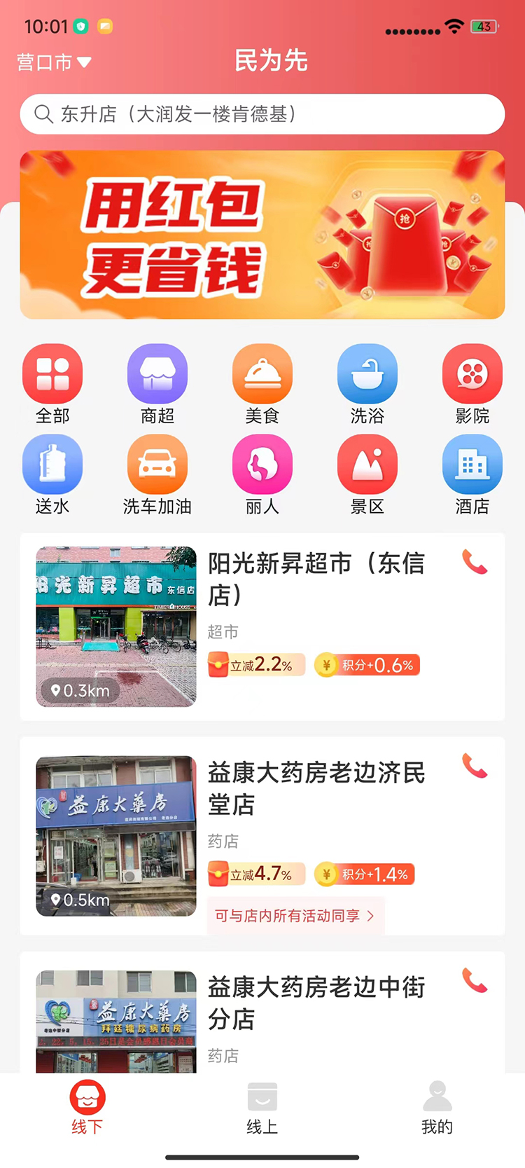截图