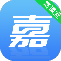嘉课堂电脑版