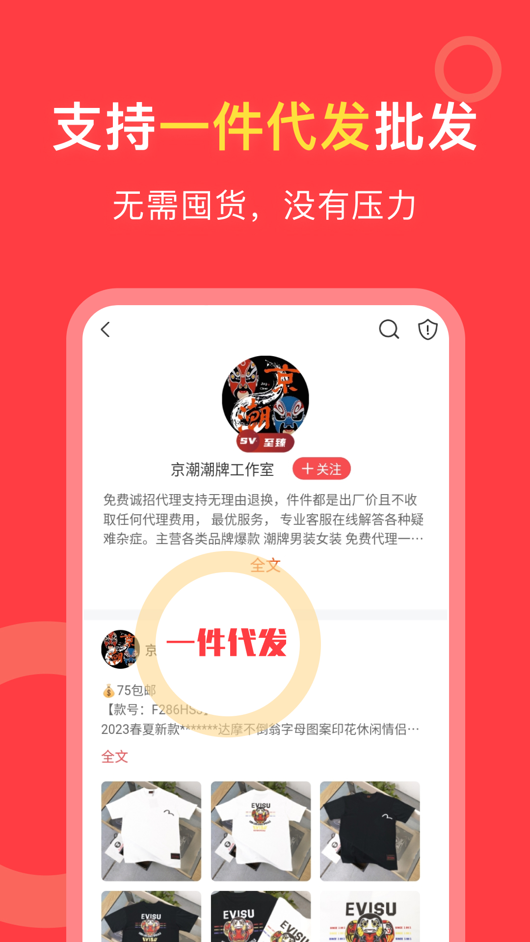 货源共享截图