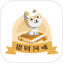 招财阿咪电脑版