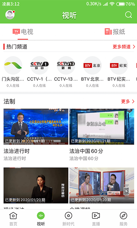 截图
