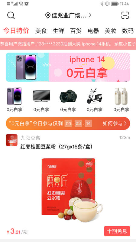 截图