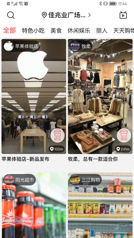 截图