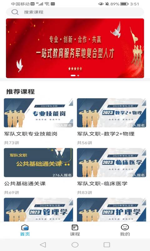 橄榄枝大课堂截图
