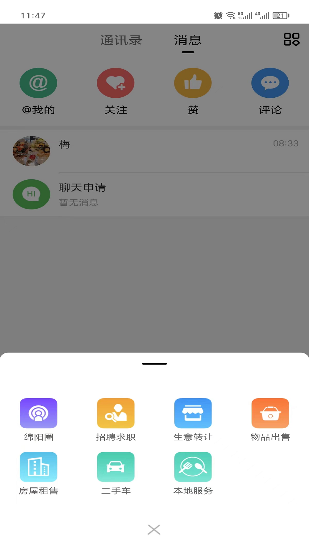 截图