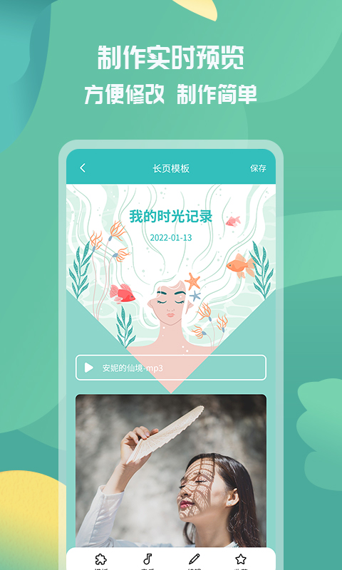 活动邀请函截图