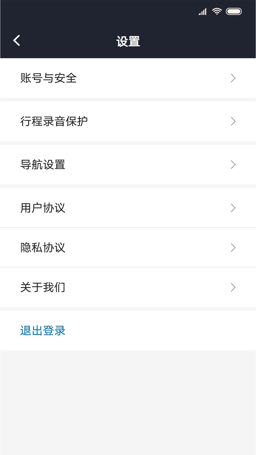 飞豹司机端截图