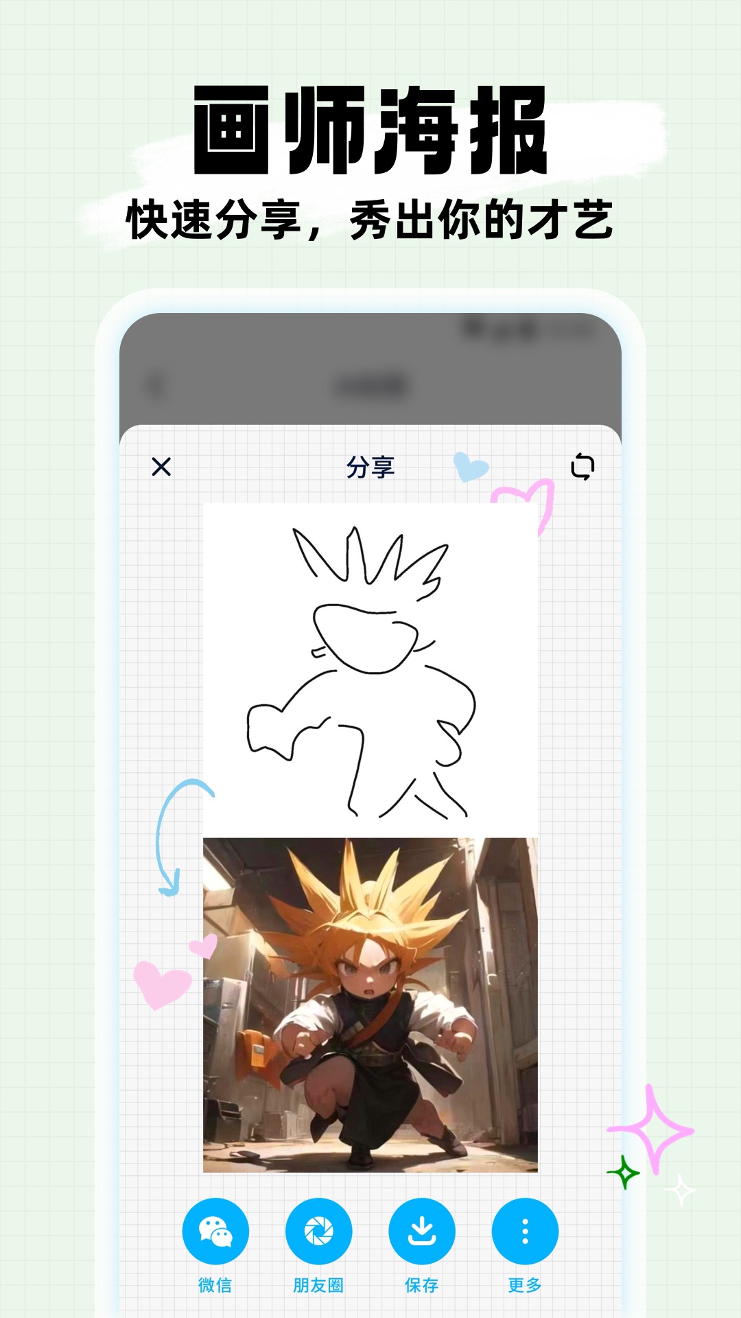 截图