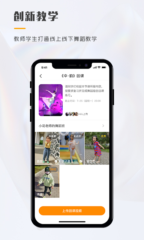 育舞截图