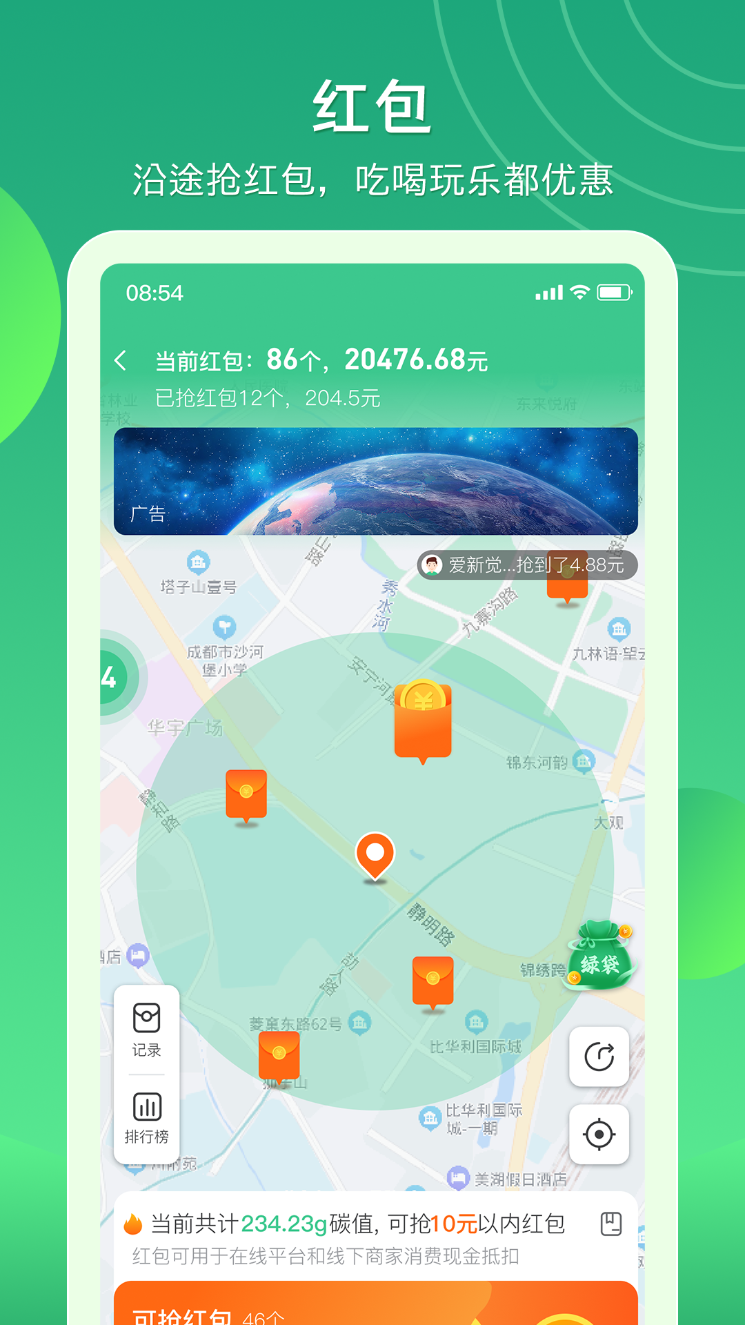 截图