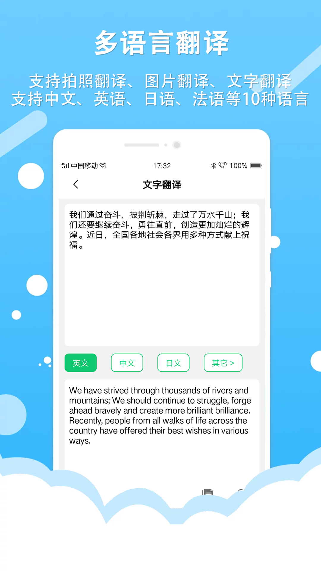 拍照取字王截图