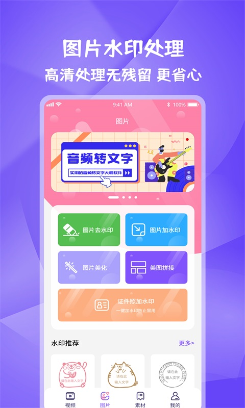 截图