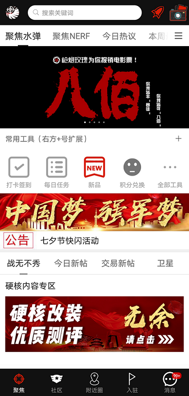 截图
