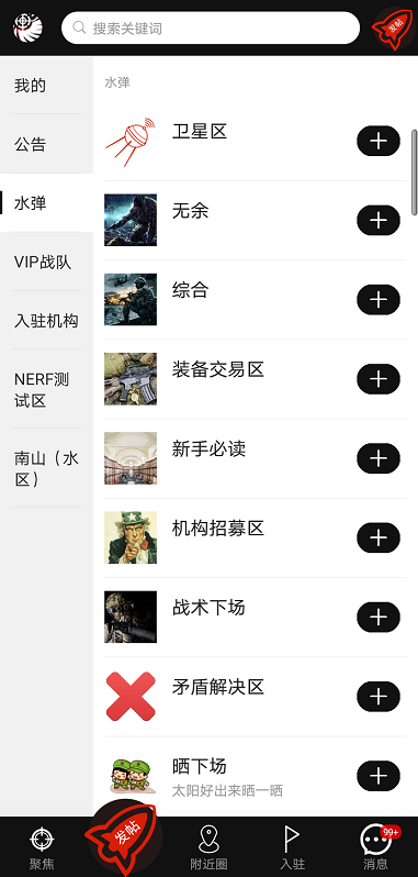 截图