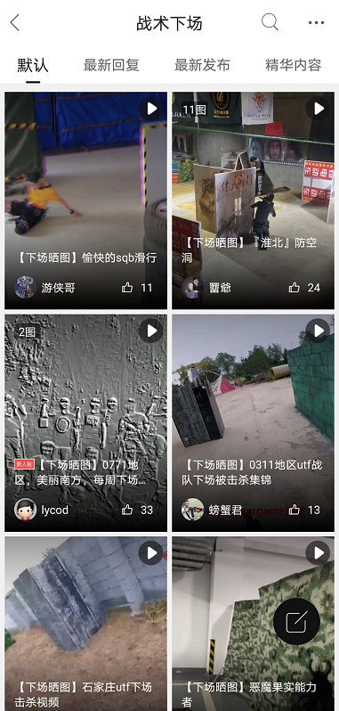 截图