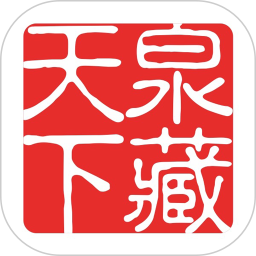 泉藏商城电脑版