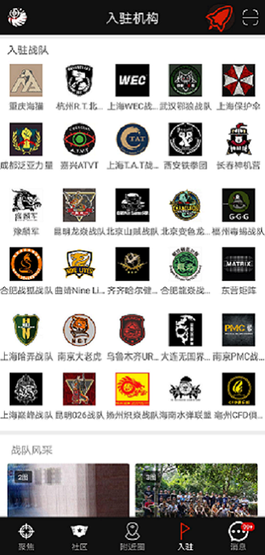 截图