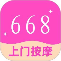 668上门按摩电脑版