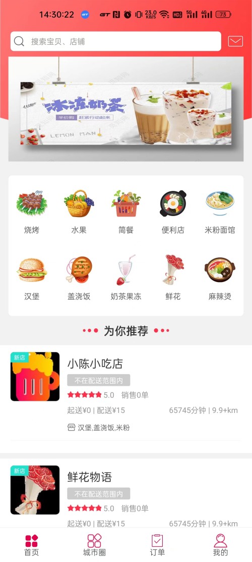 截图