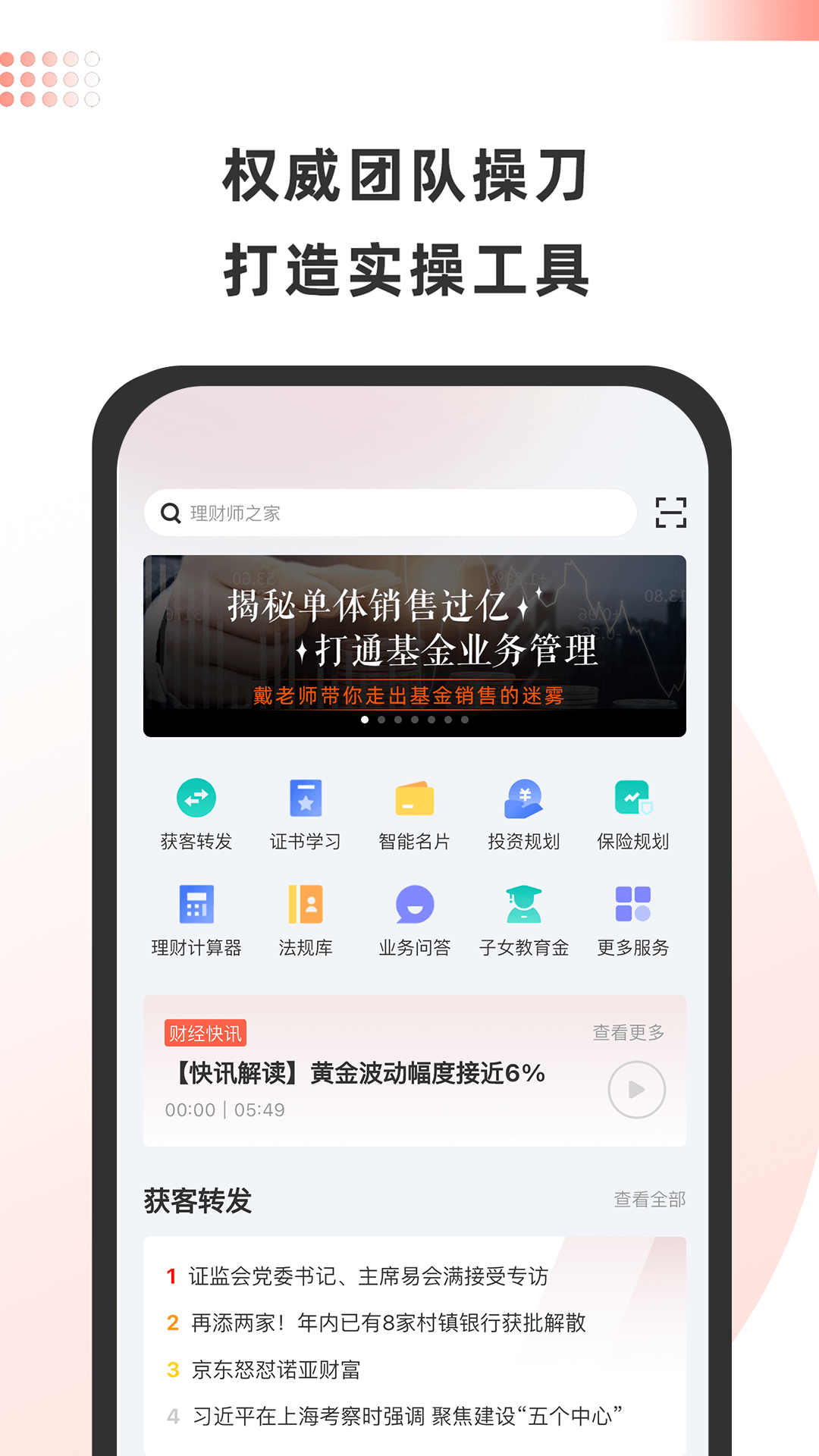 金魔仆截图