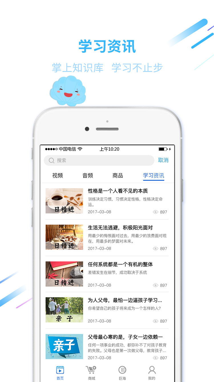 巨海商学截图