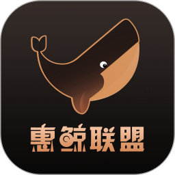 惠鲸联盟电脑版