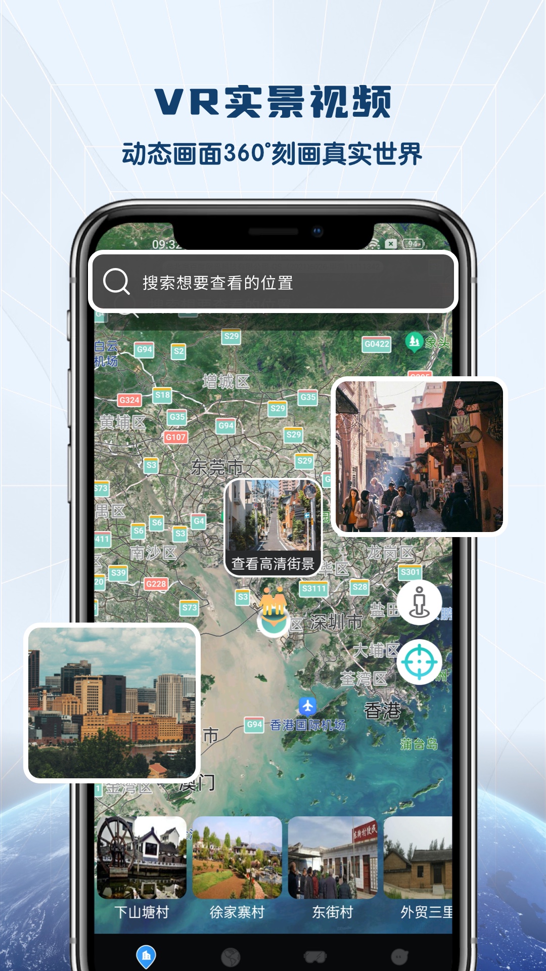 截图