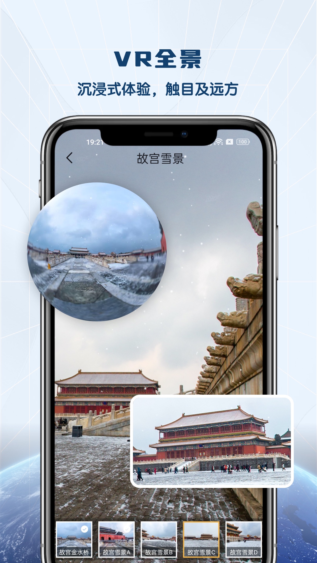 截图