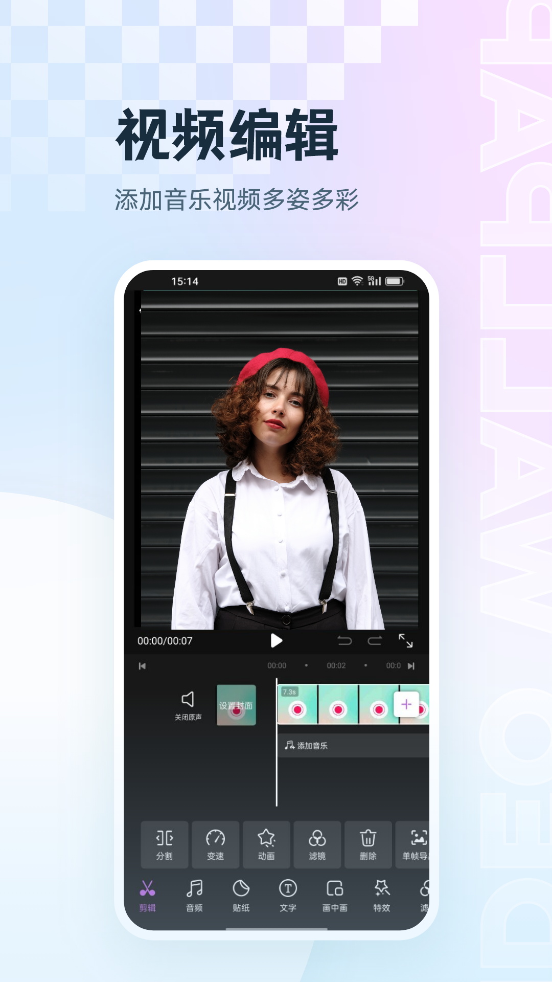 手机相册集管家截图