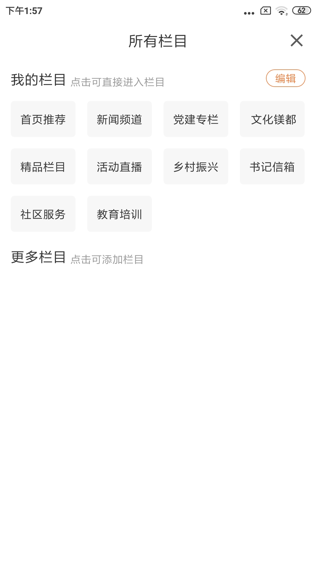 大视界电脑版截图