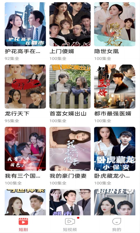 截图