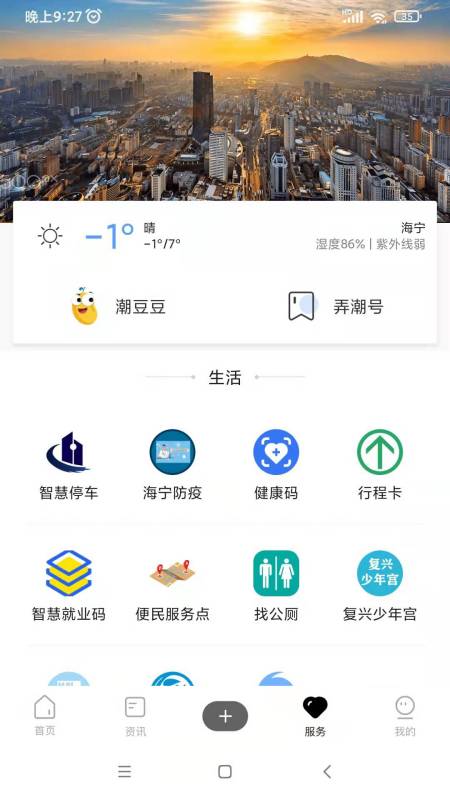 大潮截图