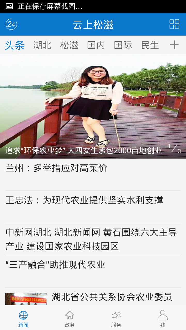 截图