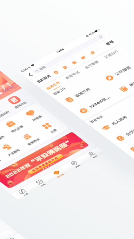 截图