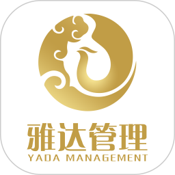 雅达管理（财税行业版）电脑版