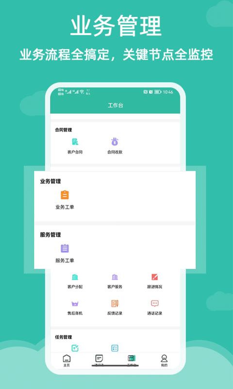 截图