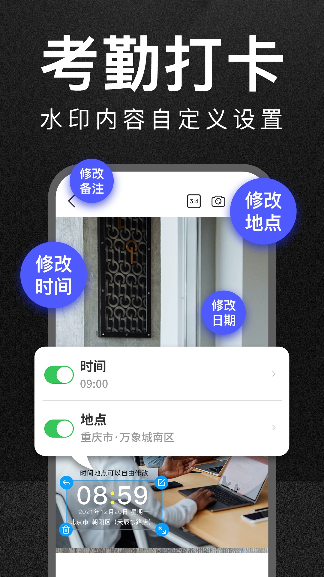 万能水印打卡相机截图
