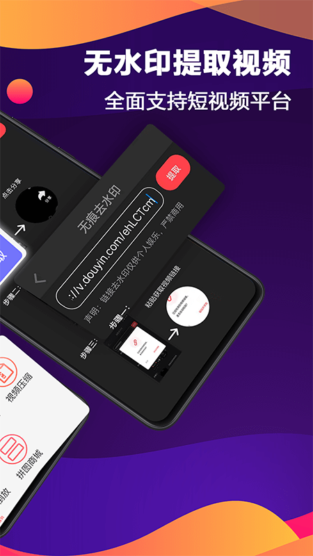 视频水印电脑版截图