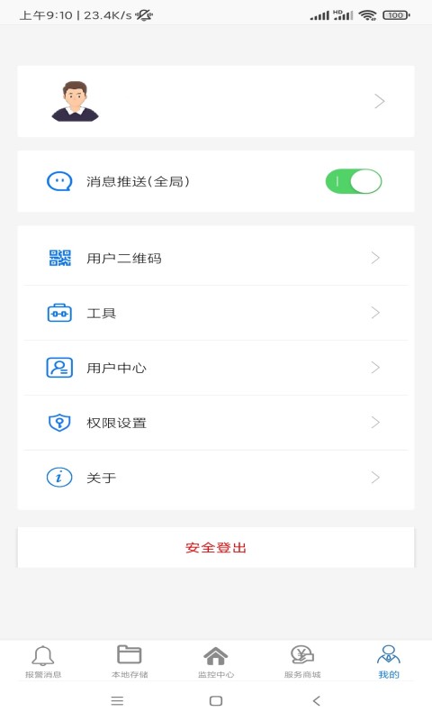 截图