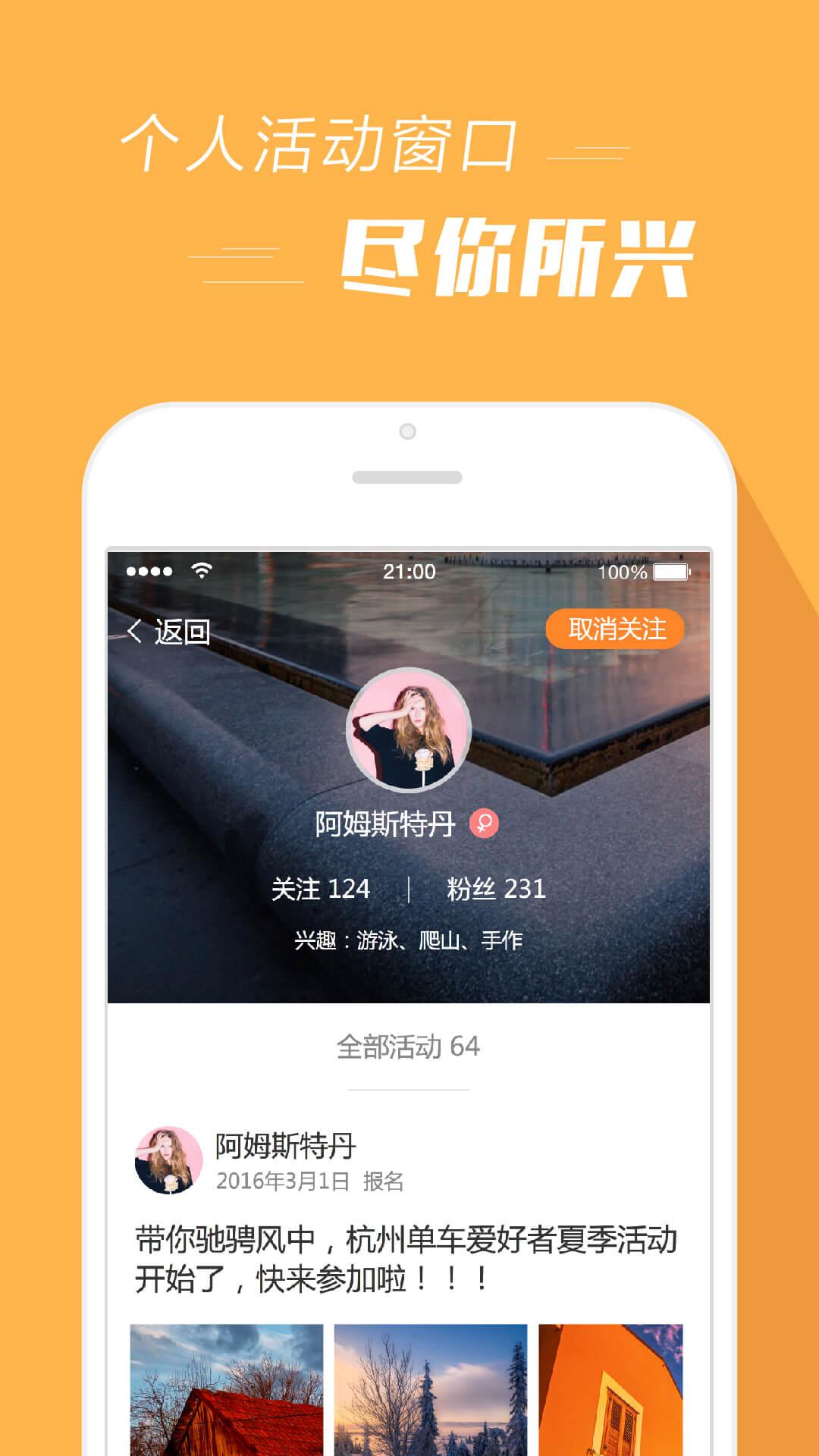 报名吧截图