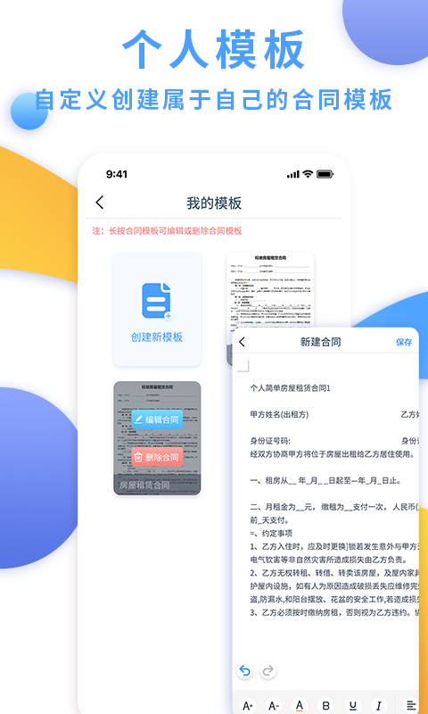 电子合同云截图
