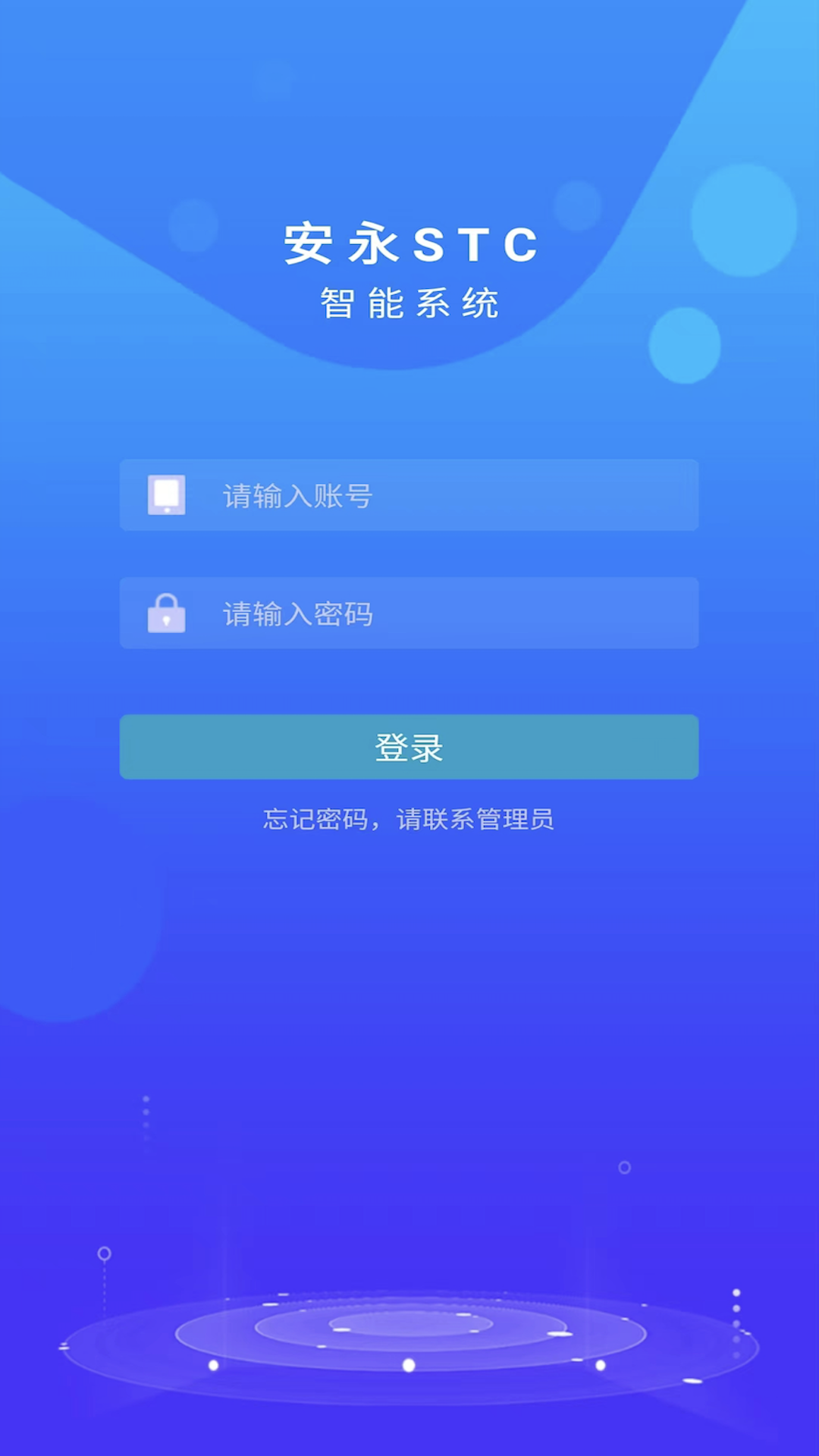 安永智慧云截图