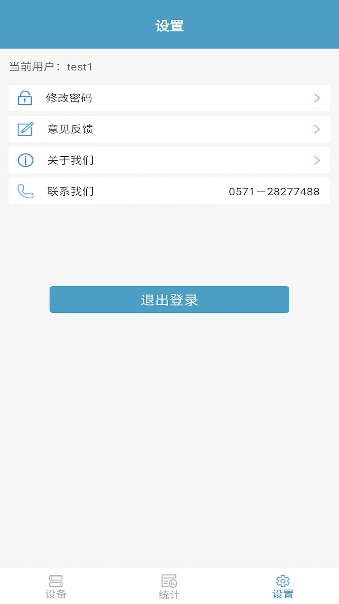 安永智慧云截图