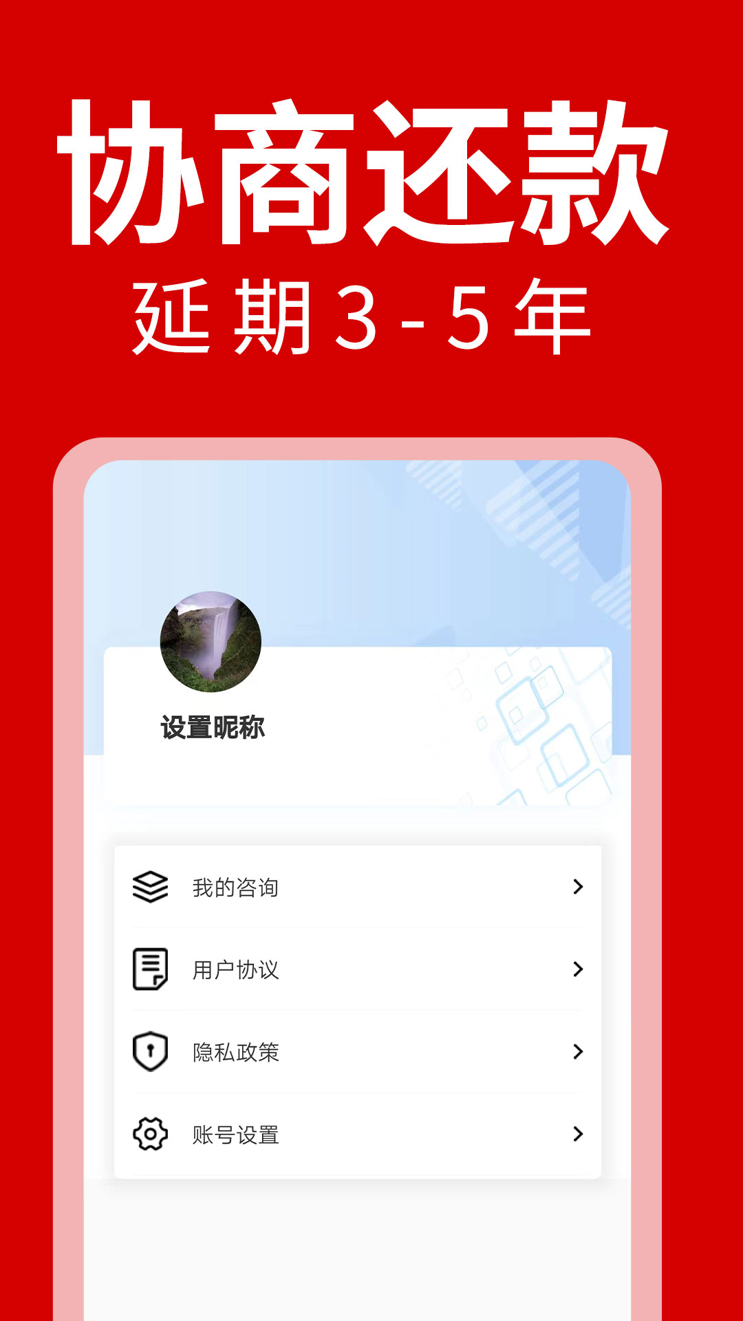 立马搞定逾期截图