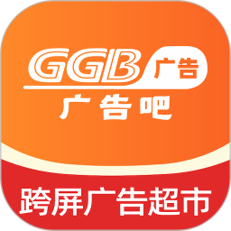 广告吧电脑版