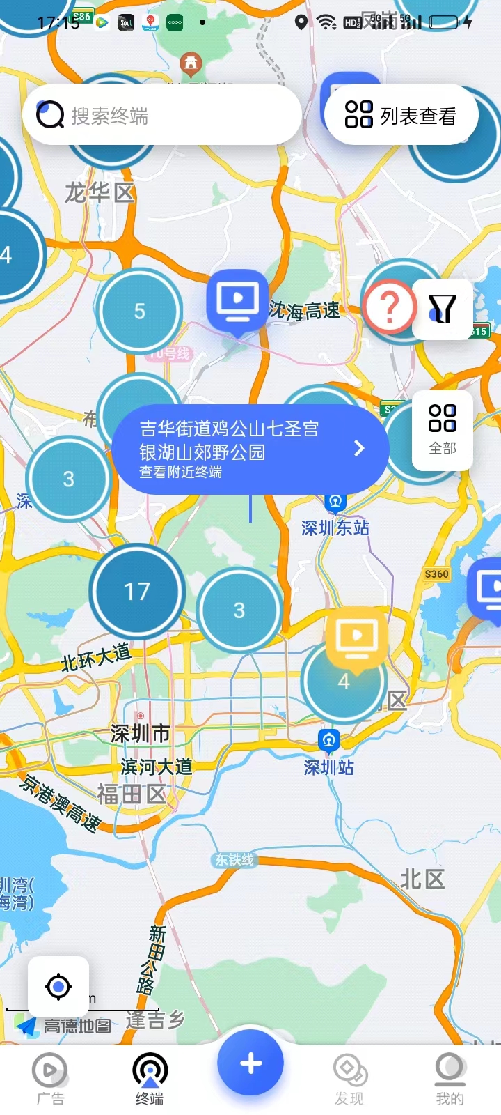 截图