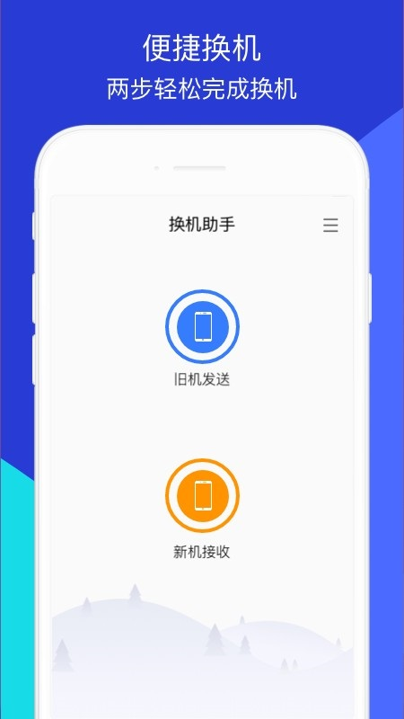 玩机助手截图