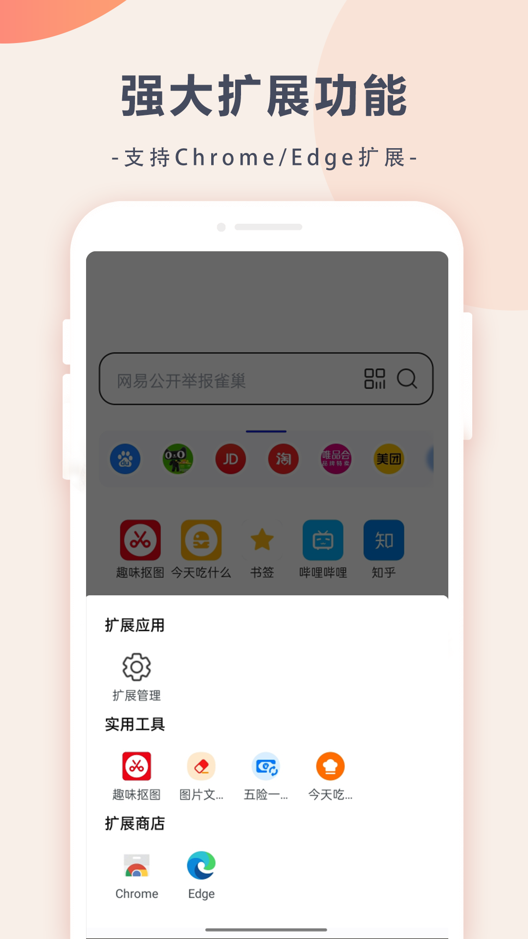 截图